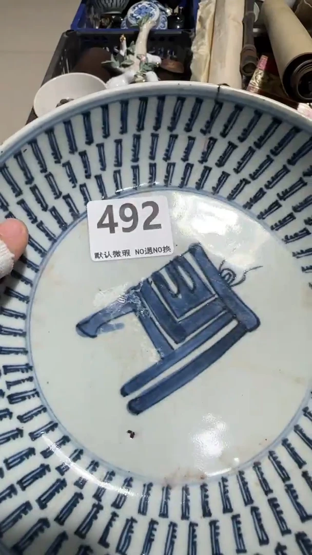 瓷片大**藏亿容工艺品492