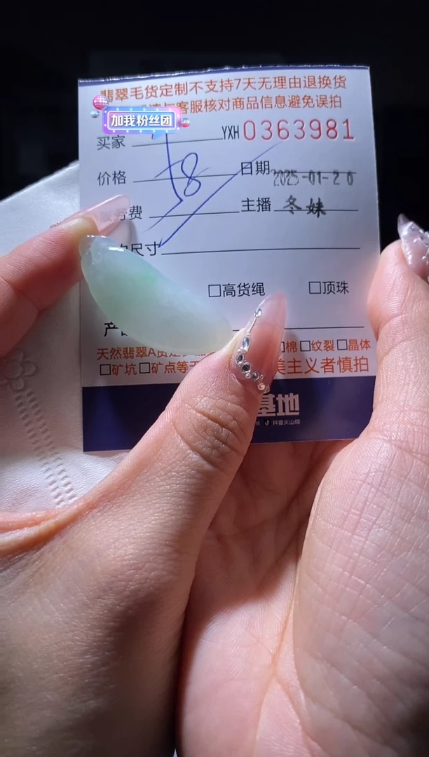 【闪购商品】定制翡翠未镶嵌翡翠363981