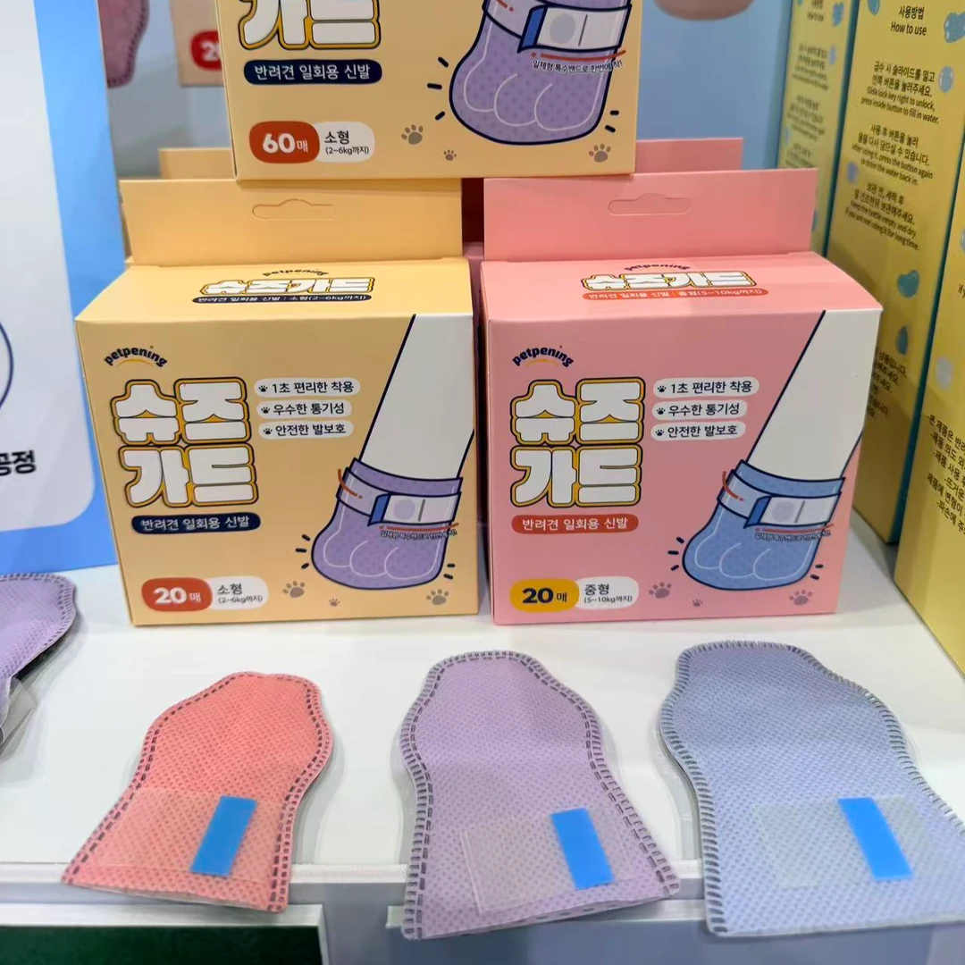 小韩宠物鞋套防脏脚套