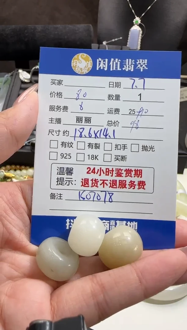 和田玉未镶嵌挂件和田玉挂件
