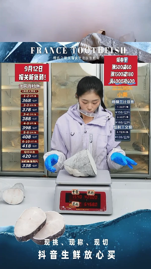 法国银鳕鱼上半1.54公斤