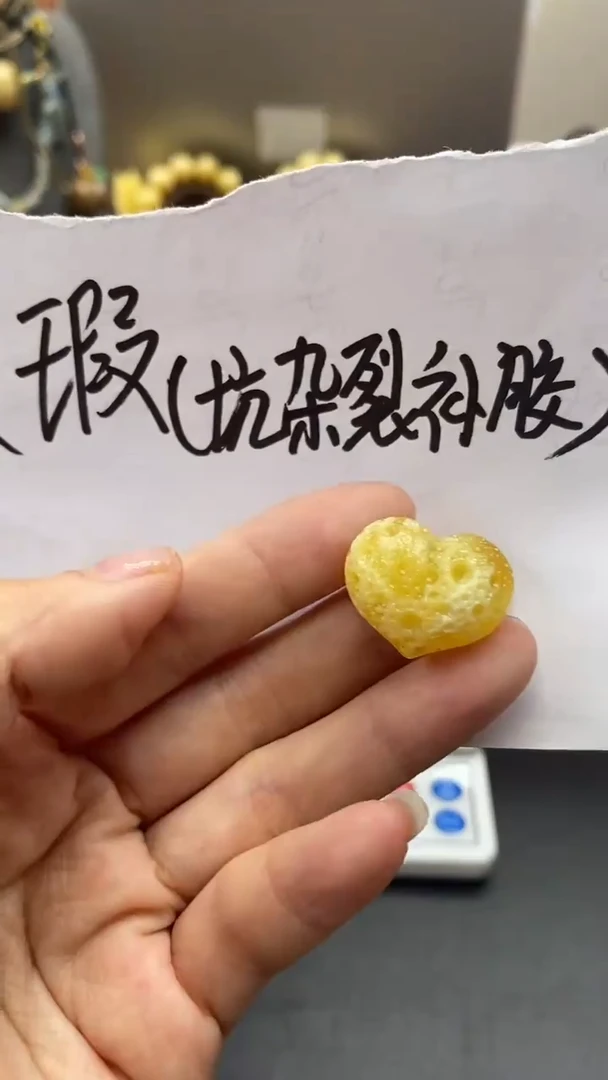 琥珀未镶嵌珠宝奇石2048