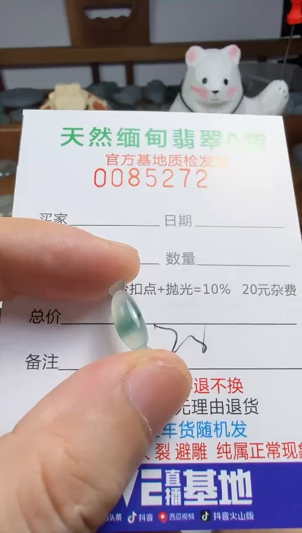 未镶嵌定制翡翠翡翠