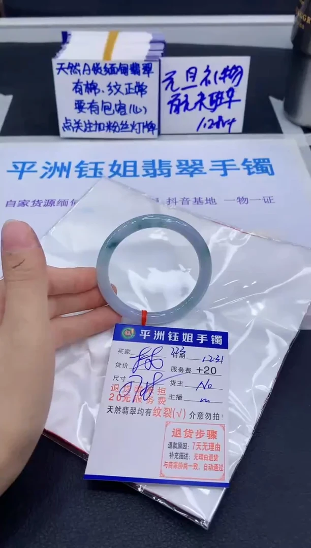 未镶嵌手镯翡翠111