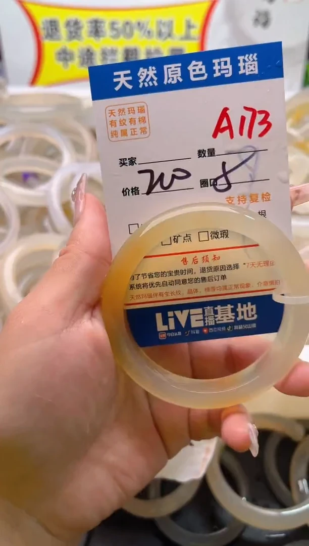手镯玛瑙/玉髓未镶嵌A173