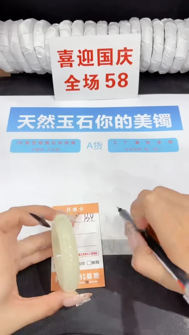 未镶嵌手镯石英质玉134-55.1
