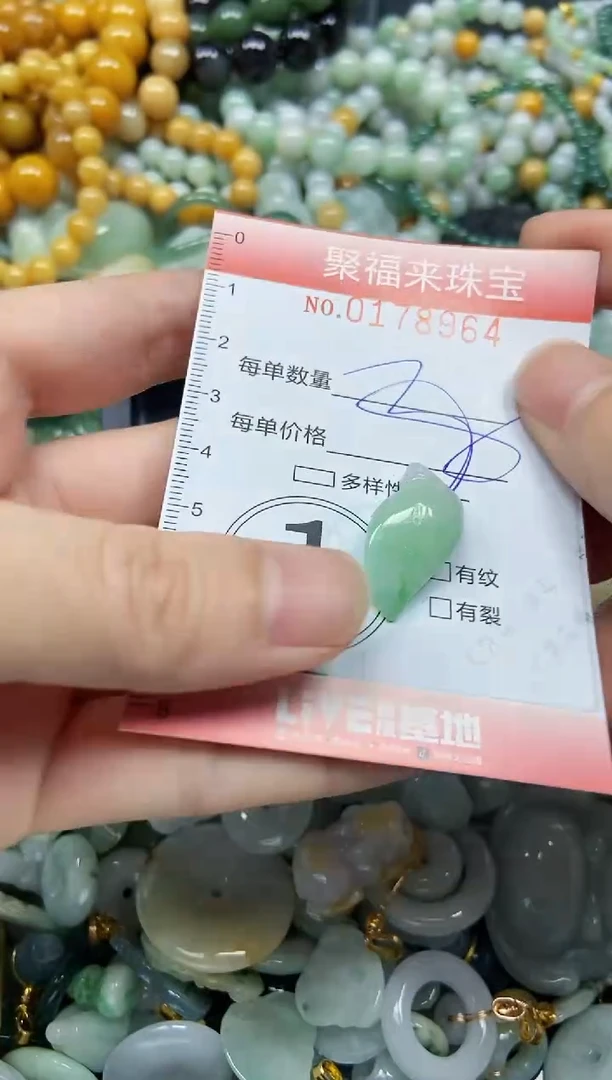 翡翠未镶嵌颈饰闪购0178964