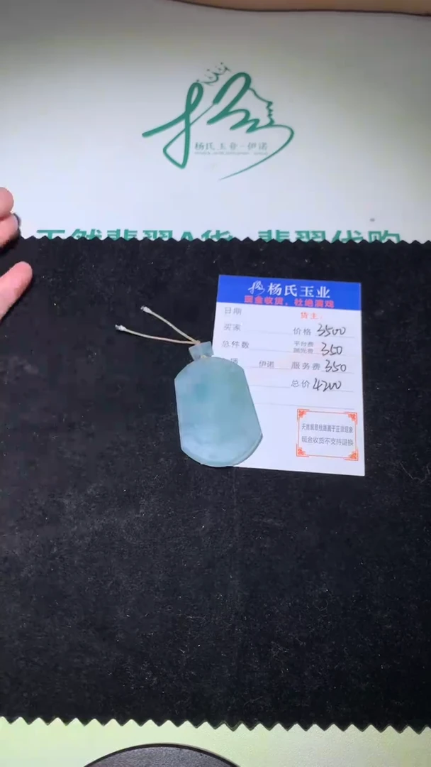 定制翡翠未镶嵌毛货-不退不换