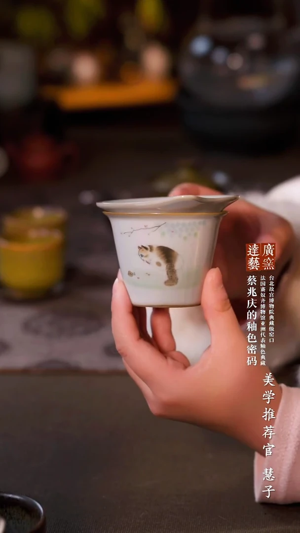 广达窑艺·茶具/茶杯
