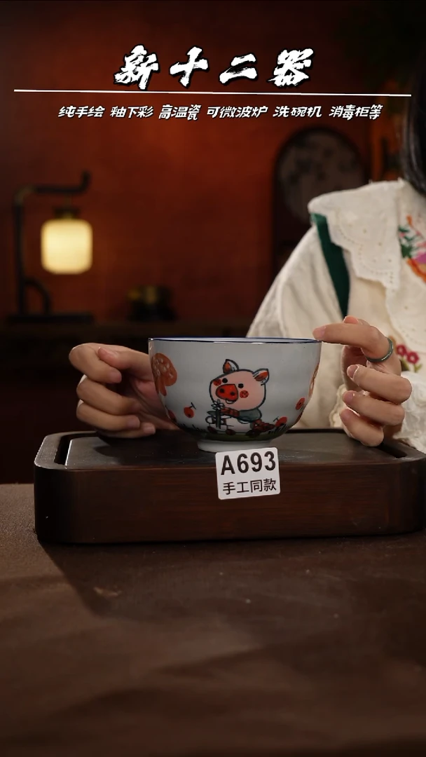 A693新十二器瓷器