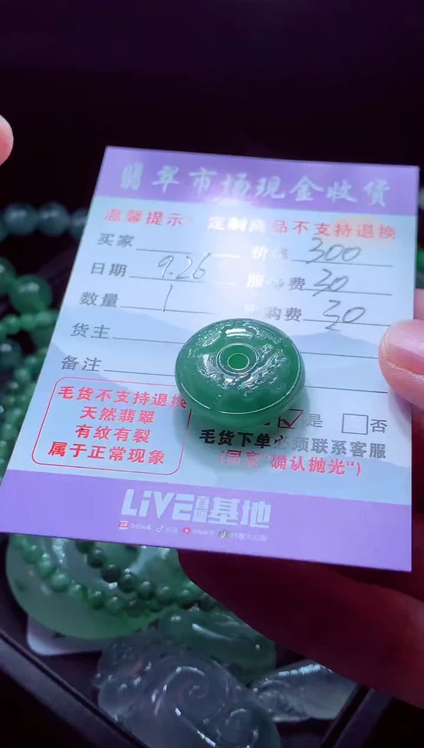 未镶嵌定制翡翠嘻*翡翠毛货定制529360