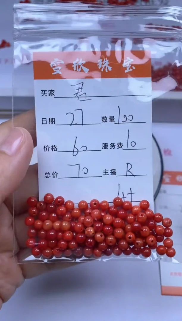 颈饰未镶嵌翡翠君*雪欣散珠定制diy