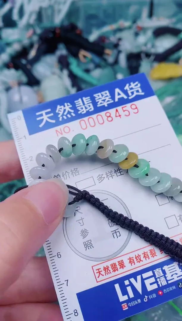 颈饰未镶嵌翡翠00008459
