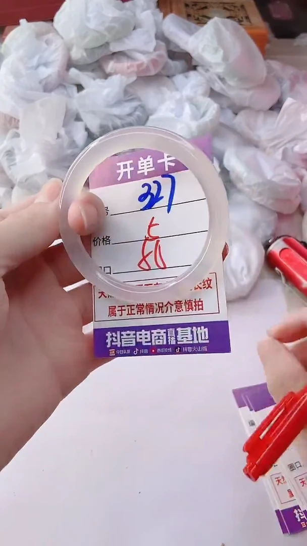 手镯玛瑙/玉髓未镶嵌327