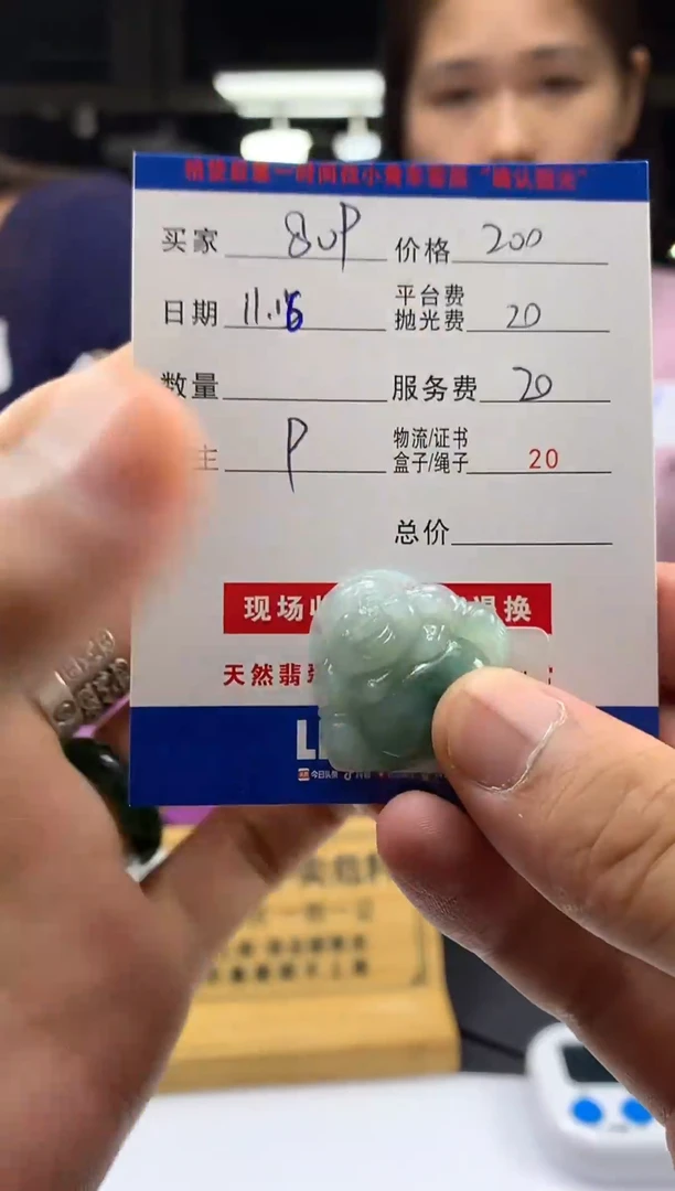 未镶嵌定制翡翠用****9HY212666