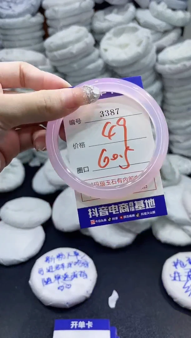 玛瑙/玉髓手镯未镶嵌3387