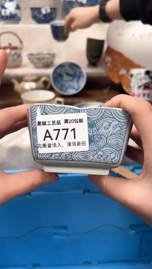 【闪购商品】771茶具 陶瓷 喝茶杯子 茶周边