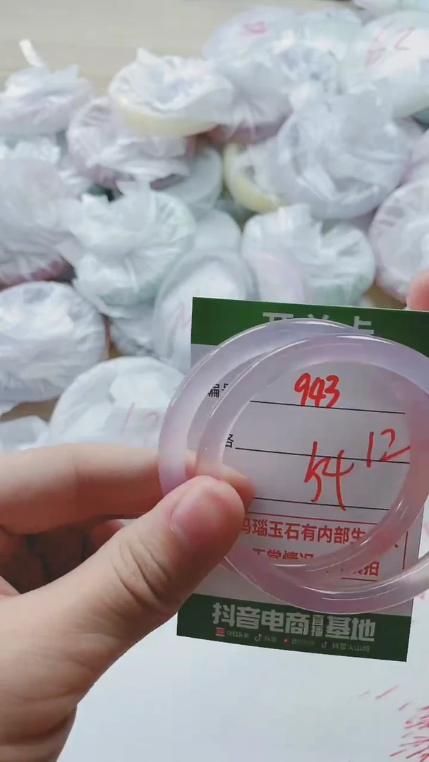 【闪购商品】玛瑙/玉髓手镯未镶嵌943