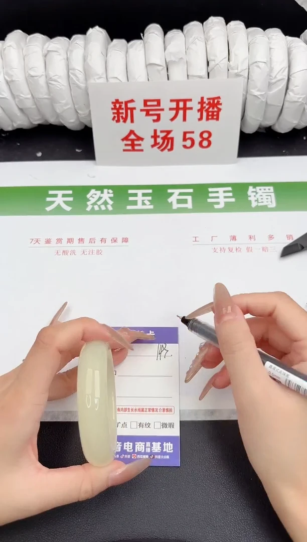 未镶嵌手镯石英质玉143-54.4