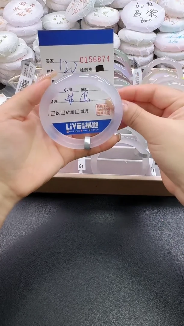 手镯玛瑙/玉髓未镶嵌6874
