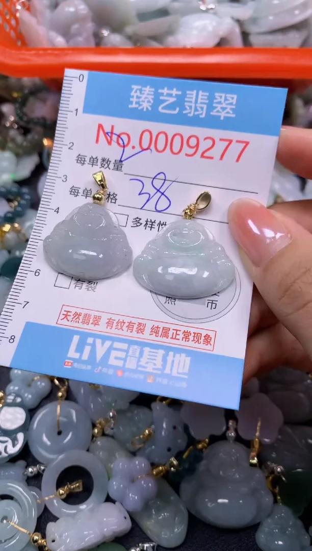 颈饰未镶嵌翡翠9277