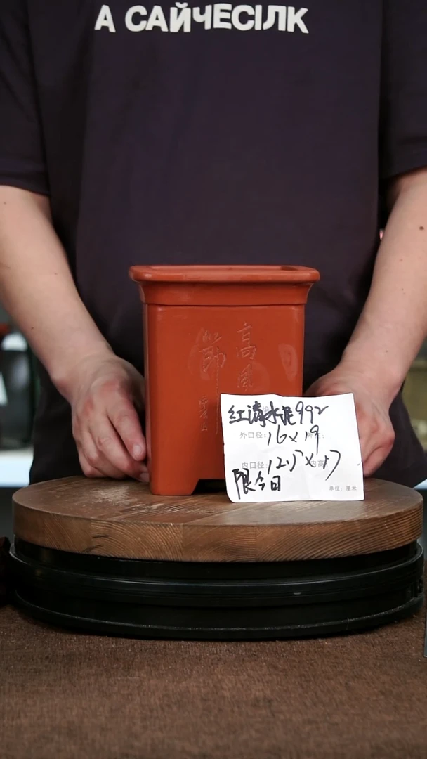 紫砂花盆992 神力紫砂