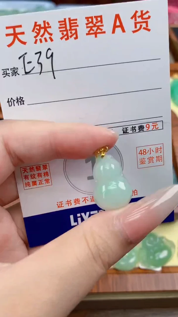 颈饰未镶嵌翡翠天然A货翡翠挂件