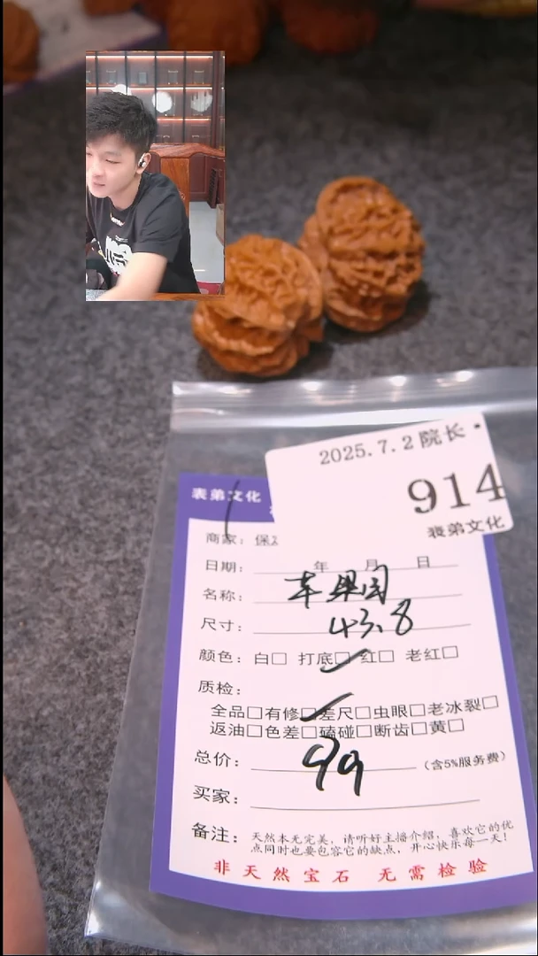文玩核桃把件战*赖苹果圆914表弟文化