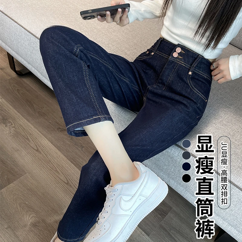 单宁蓝直筒牛仔裤女春秋高腰休闲宽松显瘦法棍裤小个子九分烟管裤