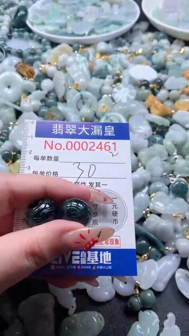 【闪购商品】翡翠吊坠(不含链)未镶嵌2461