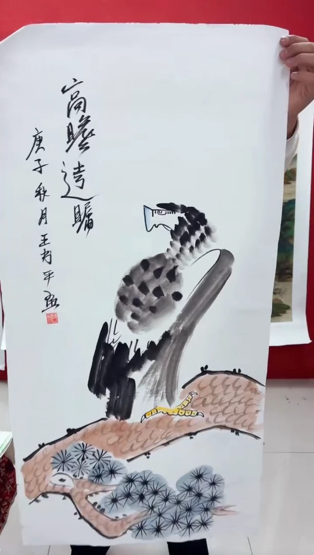 悦白书画年画年画