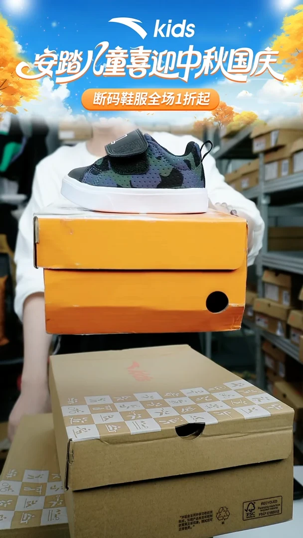 人造革闪购安踏儿童断码孤品鞋子：20