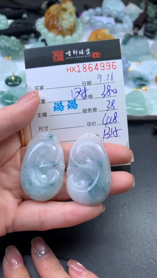 未镶嵌挂件翡翠哈轩 挂件1