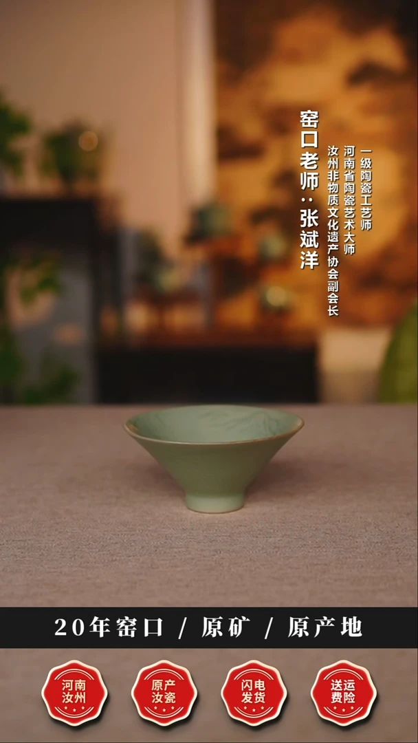 杯子瓷天熙汝瓷仿古釉斗笠杯雕刻杯一级