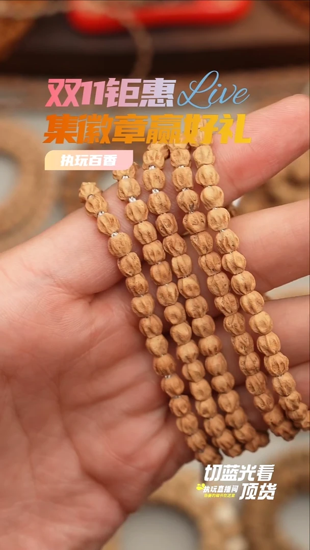 手串柏香籽/百香籽荆棘原桩5.25