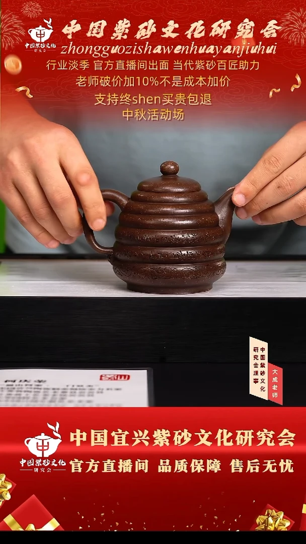 茶壶紫砂116号何  280cc左右
