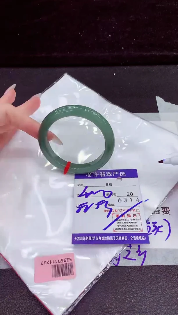 未镶嵌手镯翡翠11