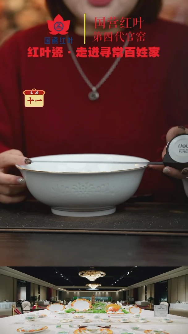 陶瓷1个微瑕金边玲珑8英寸斗碗（景德镇1004底）