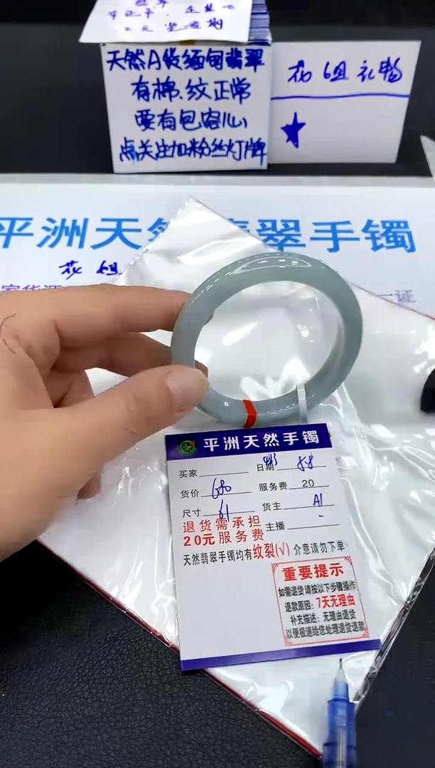 翡翠手镯未镶嵌1