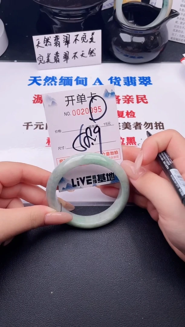 翡翠手镯未镶嵌95