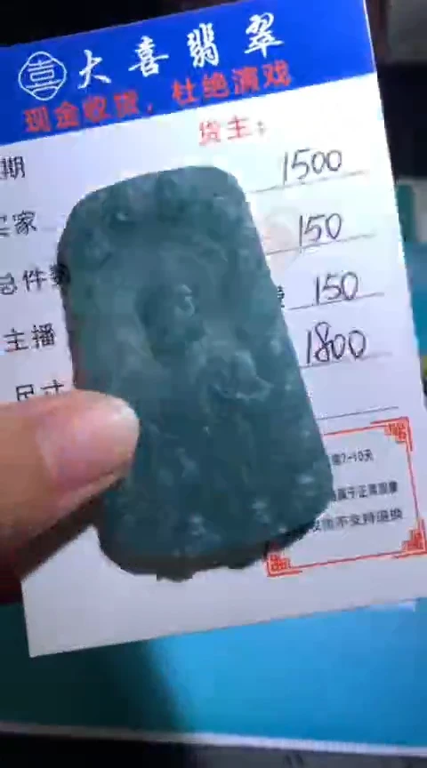 未镶嵌定制翡翠毛货-不退不换