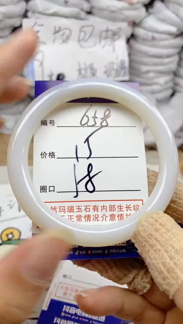 手镯玛瑙/玉髓未镶嵌658