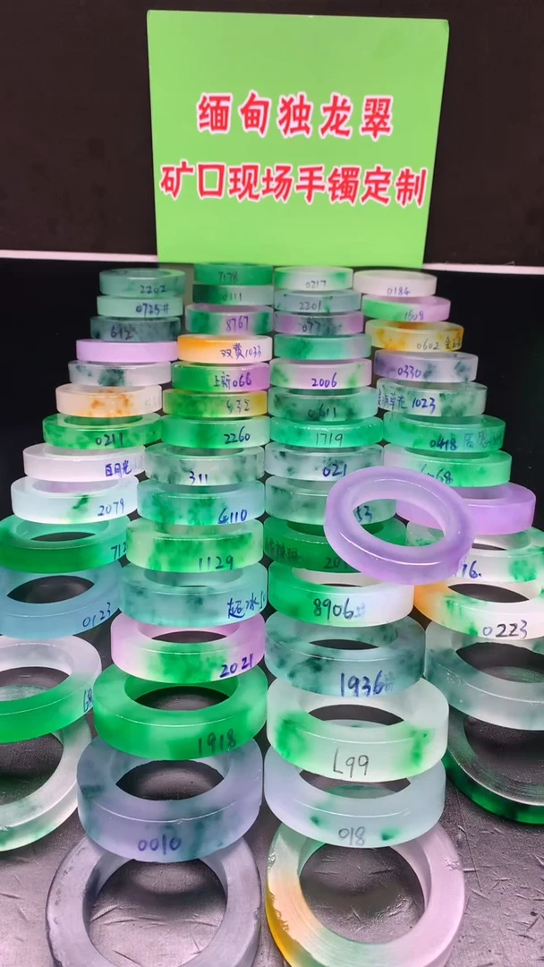 玉蝴*定制高冰商品以截图为准