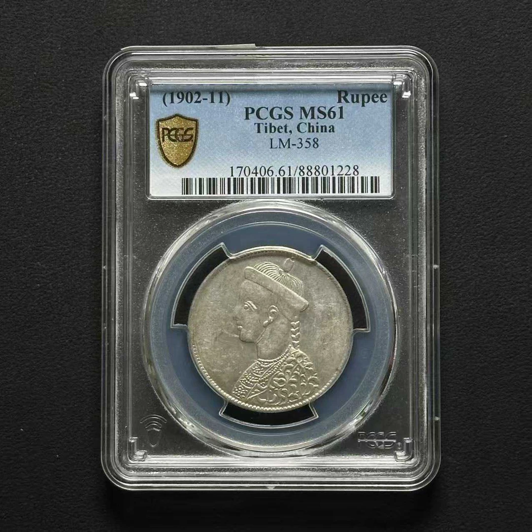 L39 PCGS 四川卢比 MS61 88801228 L