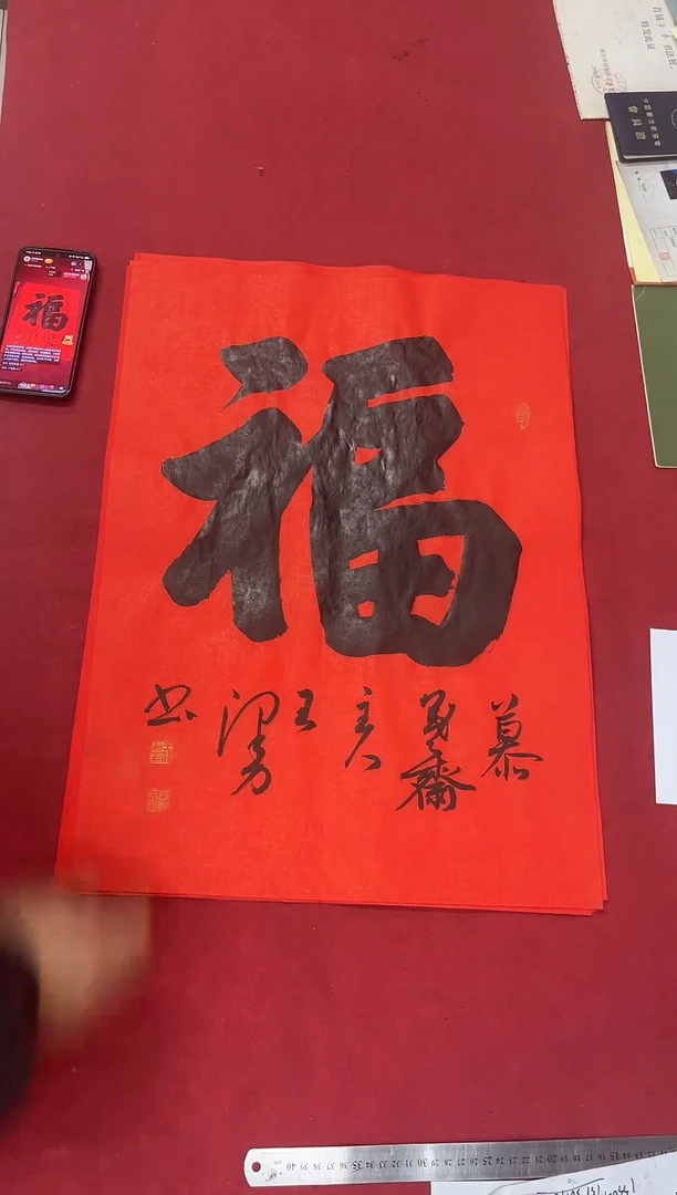 书法中书王泽勇老师书法作品