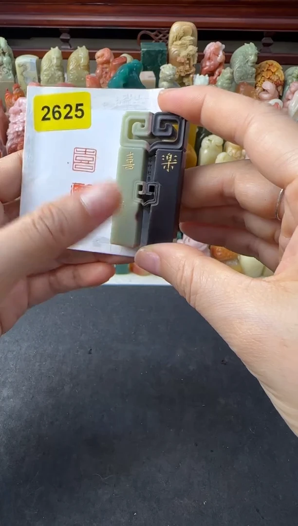 寿山石印石编号编号2625