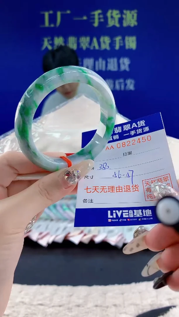 未镶嵌手镯翡翠50