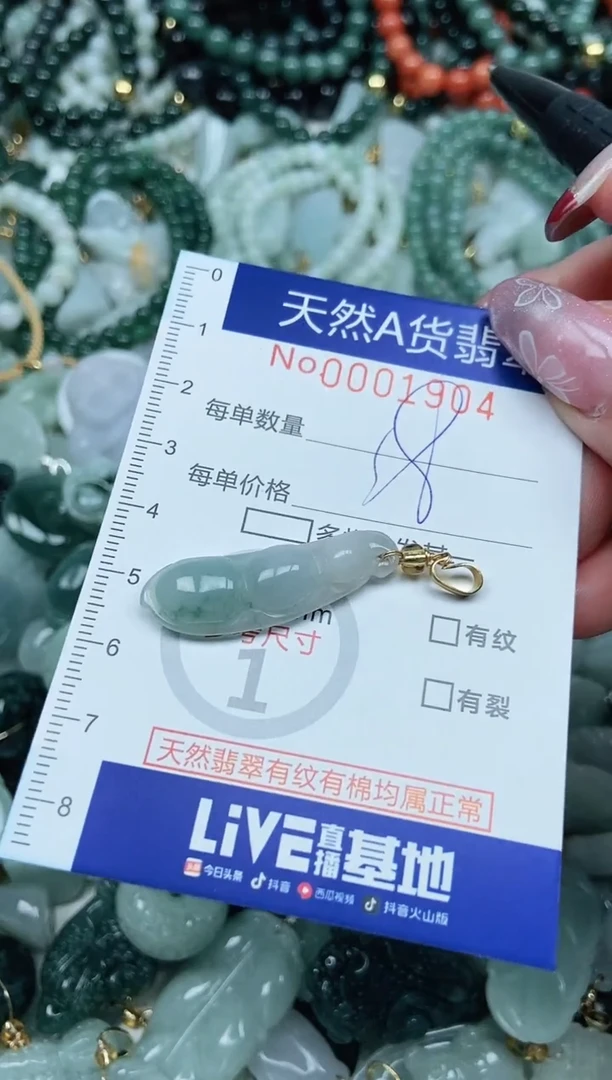 【闪购商品】翡翠吊坠(不含链)未镶嵌翡翠