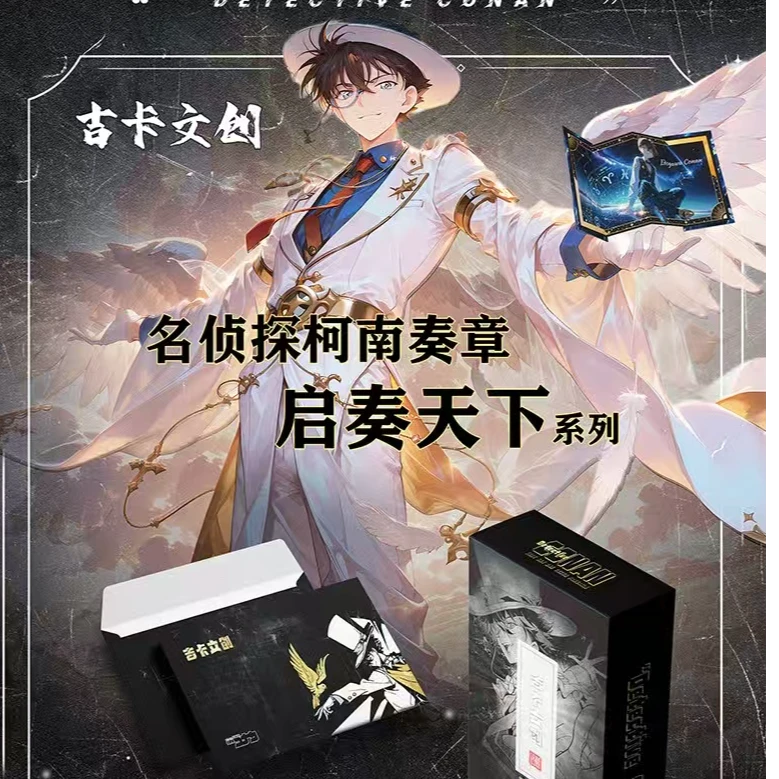 欧阳晞【吉卡文创】三折色纸柯南二创收藏卡牌（默认代拆）