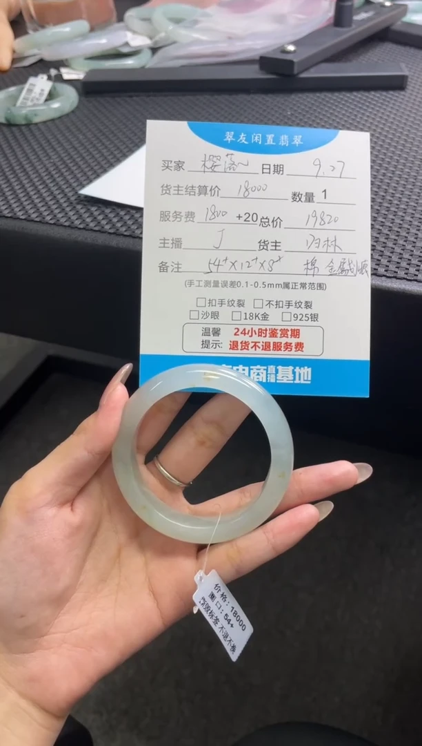 未镶嵌手镯翡翠?*落分单2